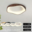 シーリングライト LED おしゃれ 調光調色 北欧 リビング 照明 天井照明 かわいい 子供部屋 電気 寝室 リモコン 6畳 8畳 10畳 12畳 シーリング ...