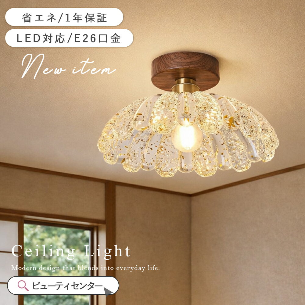 乐天商城 - ★マラソン限定P10倍★ シーリングライト 1灯 照明 おしゃれ 北欧 照明器具 電気 インテリア トイレ 洗面所 キッチン 天井照明 直付け かわいい リビング照明 ダイニング照明 内玄関照明 LEDライト モダン 小型 2~3畳 寝室 和室 階段 廊下 子供部屋 おしゃれ照明 一人暮らし