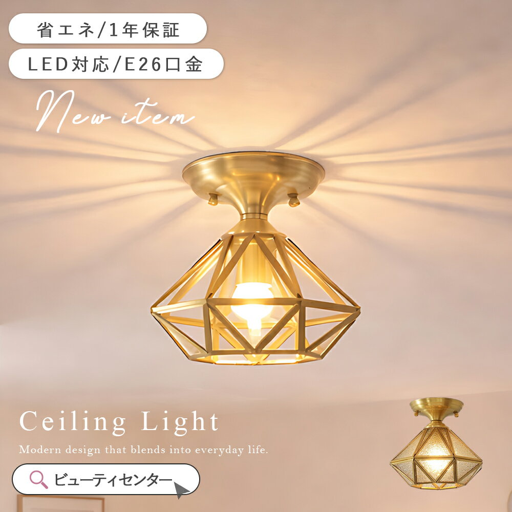 Rakuten - シーリングライト おしゃれ 1灯 照明器具 レトロ ガラス フロストガラス 型板ガラス 天井照明 LED 星型 トイレ 階段 内玄関 カフェ 脱衣所 アンティーク リビング ダイニング 洗面所 廊下 内玄関 シンプル