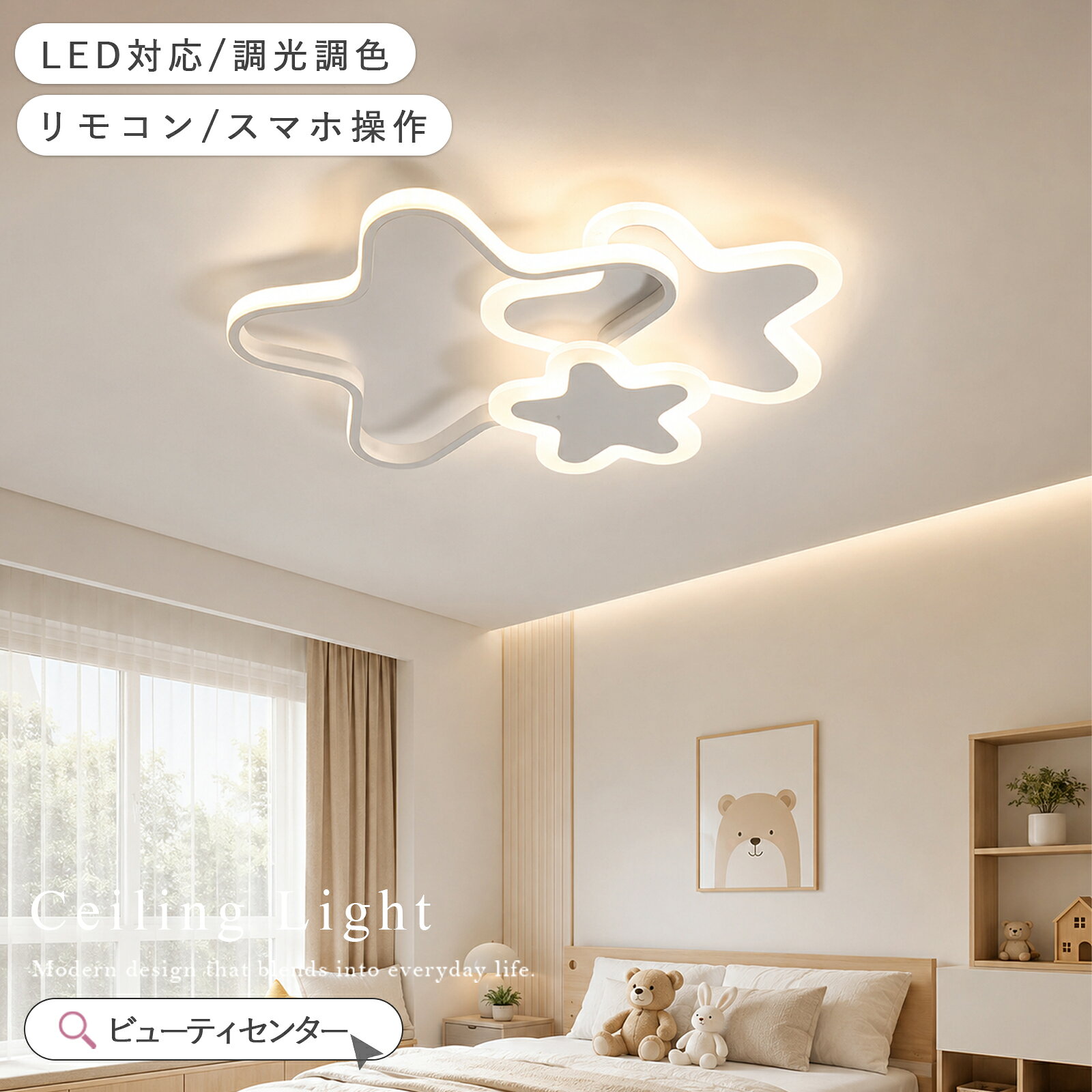 長寿命LED 高品質なLEDチップを採用し、点灯時もちらつきにくく、ムラの少ないやさしい明るさを実現します。 約40,000時間の長寿命で、交換の手間を軽減。省エネ性能にも優れており、毎日の電気代を抑えながらお部屋を明るく照らします。 高い演色性 自然光に近い見え方で、文字が見やすく、料理や花、肌の色も自然に美しく見せます。 リビング、寝室、書斎、キッチン、洗面所、廊下、玄関など、さまざまな空間におすすめです。 省エネ設計 LED光源により、白熱灯に比べて消費電力を抑えられます。 お部屋全体をしっかり照らしながら、毎日の電気代節約にもつながります。 虫が寄りにくい LED光源は虫が寄り付きにくい波長のため、照明まわりを清潔に保ちやすいのもポイントです。 お手入れの手間を減らし、明るく快適な空間を保ちます。 工事不要 工事不要で、対応する配線器具に簡単に取り付け可能です。 初めての方でも扱いやすく、届いてからすぐにお使いいただけます。 適応場所 玄関、廊下、ウォークインクローゼット、寝室、納戸、洗面所、キッチン、トイレなど、幅広い場所にご使用いただけます。 天井にすっきり取り付けられるため、空間を広く見せたい場所にもおすすめです。 ご注意 ※ご覧になるモニター環境により、実際の商品と色味が異なる場合がございます。 ※採寸方法により、約2～3cm前後の誤差が生じる場合がございます。 ※メーカーの仕様変更により、細部のデザイン・素材等が予告なく変更される場合がございます。 ※製造・輸送過程により、使用に支障のない細かな傷や擦れが見られる場合がございます。 ※大型商品のため、品質不良以外の返品・返金はお受けいたしかねます。あらかじめご了承ください。