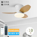 シーリングファンライト DCモーター LED おしゃれ 北欧 電気 シーリングファン オシャレ 照明器具 6畳 8畳 10畳 12畳 調光調色 APP対応 ファ...