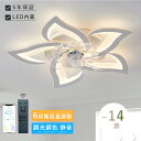 シーリングファンライト DCモーター LED おしゃれ 北欧 電気 シーリングファン オシャレ 照明器具 6畳 8畳 10畳 12畳 調光調色 APP対応 ファ...