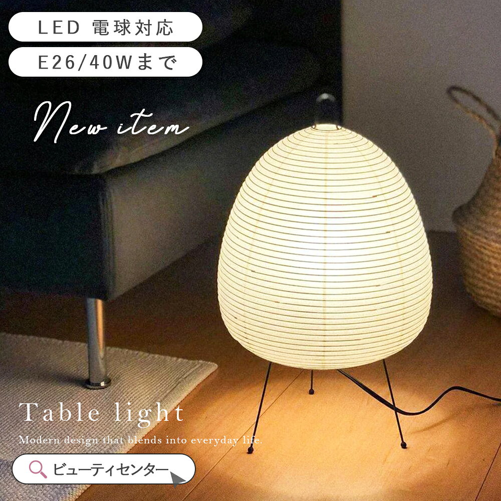 Rakuten - 【2年保証】テーブルランプ 和紙 フロアスタンド フロアライト 和室 デスクライト ベッドサイド 間接照明 枕元 おしゃれ 紙製 和風 ナイトライト led 卓上 省エネ 寝室 子供部屋 授乳ライト 机 勉強 読書 電球付き