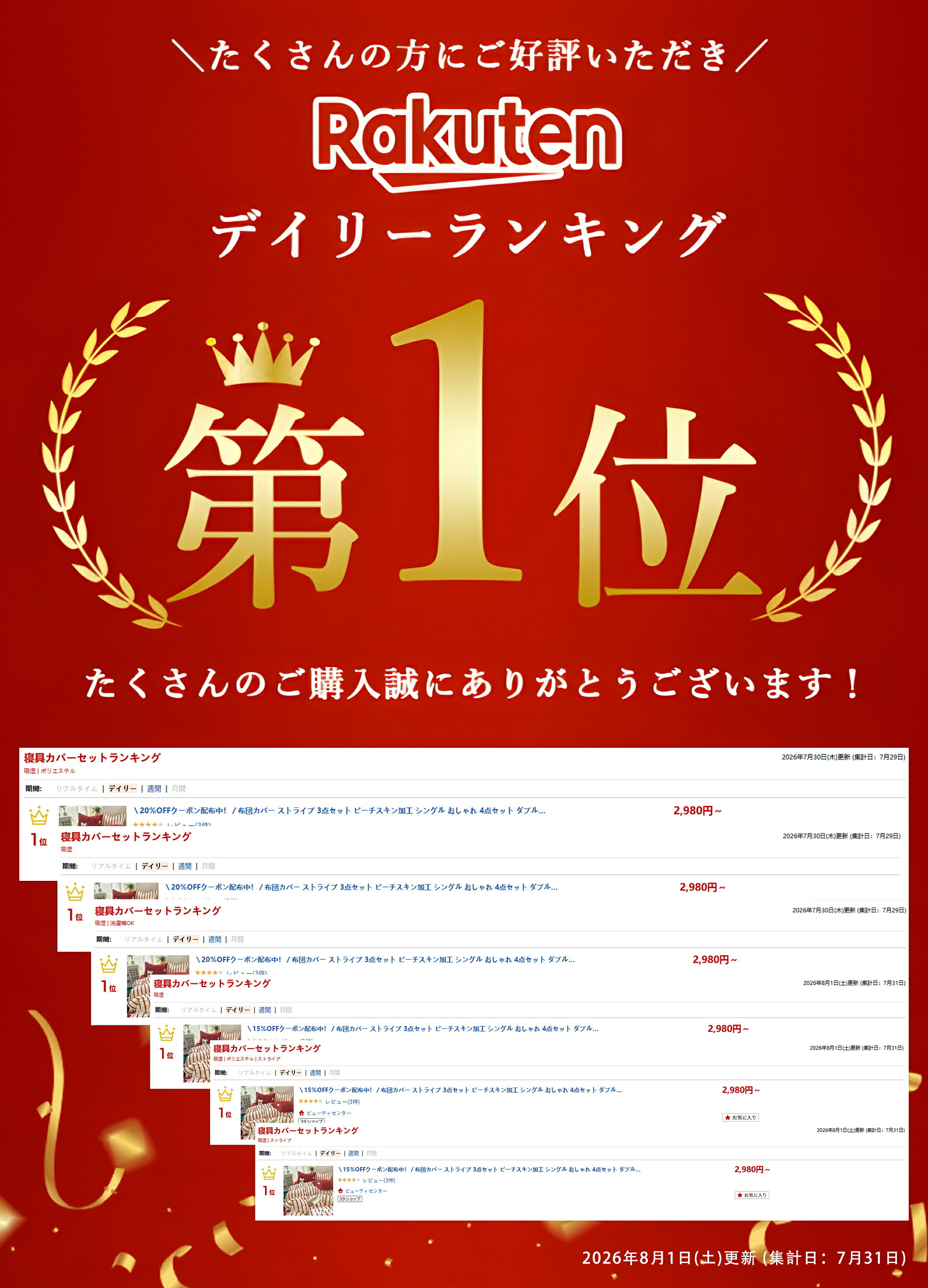 [期間限定]5%OFFクーポン 布団カバー ストライプ 3点セット ピーチスキン加工 シングル おしゃれ 4点セット ダブル クイーン 掛け布団カバー 寝具カバー ベッドシーツ 肌触り 快適り 韓国 速乾 洗える 大人かわいい 一人暮らし オールシーズン 新生活 srs-shop-10000722 ビューティセンター サンプル画像2