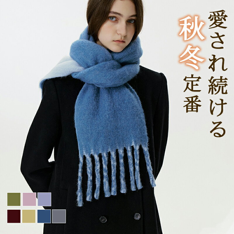 【お買い物マラソンP10倍】 マフラー レディース ウール混 暖かい 無地 防寒 全7色 プレゼント 防寒 可..