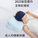 2025新型枕 肩こり 首こり ストレートネック枕 快眠枕 低反発枕 通気性 枕おすすめ 横向き 枕 安眠 頚椎保護 枕 寝返り 仰向け 枕 滑り止め 高級 低...