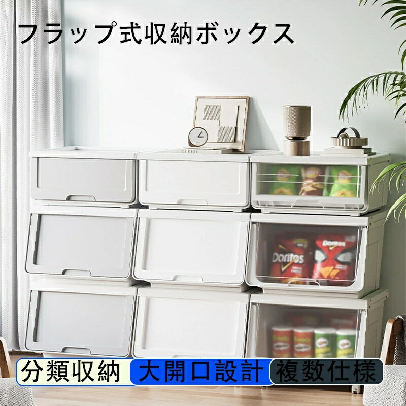 収納ボックス 衣装ケース 収納ケース 収納ボックス 前開き 引き出し プラスチック スタックシステムケース北欧 引き出し クローゼット プラスチック 押し入れ収納 衣類 小物 おしゃれ クリアケース カラーボックス コンパクト クローゼット 一人暮らし 新生活 送料無料