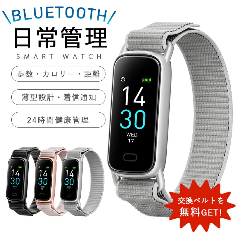 スマートウォッチ 腕時計 レディース メンズ 着信通知 防水 運動モード 24時間健康管理 睡眠モード 日本語 iPhone/Android対応 line 対応 人気 プレゼント