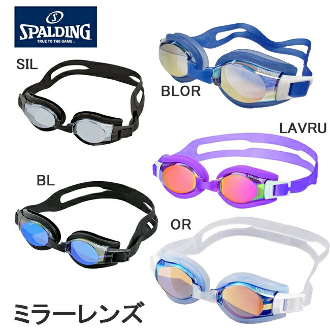 スイミングゴーグル　スイムゴーグル　水中眼鏡　 日本製 SPALDING UVカット 日本製　くもり止め ミラー加工 