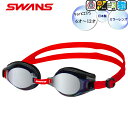 スイミングゴーグル スイムゴーグル スワンズ SWANS 抗菌 ミラー 水泳 UVカット こども用 くもり止め【SWRVJ-004M】