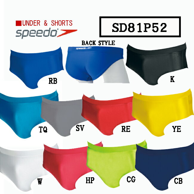 【送料無料】【SD81P52】SPEEDO　レイヤーブーン　ユニセックス