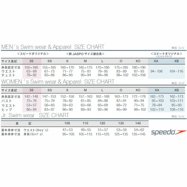 【送料無料】【SD52S16】COMFOFLEXセパレート水着カップ差込タイプおすすめSPEEDOレディースフィットネスかわいいオシャレセパレーツ05P20Sep14