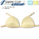 【50円OFF!★GWクーポン★3000円以上ご購入の方!5/1〜5/6迄】スイムカップ 吊りカップ ひっかけパット ハンギングスイムカップ パット スイムイン...