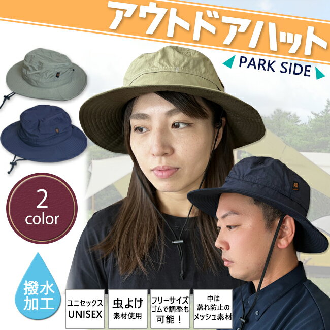 Rakuten - 【スーパーセール限定クーポン有！3日(水)20:00-7日(日)23:59まで】帽子 ハット ツバ付き UV対策 撥水 虫よけ ユニセックス アウトドア PARKSIDE パークサイド キャンプ 公園 登山 プール 海【PSH-22】