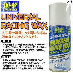 【A-3】万能スプレーワックスSKI*GO　万能ワックス　フッ素配合　スキー用（注意！）北海道、沖縄、離島は発送不可 10P19Feb13