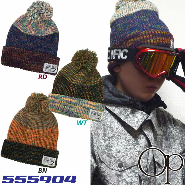 【送料無料】【555904】ビーニー　大人用OP　ニット帽　beanie