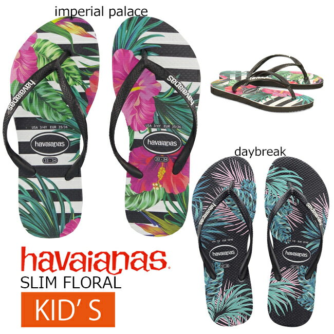 サンダル ビーチサンダル ハワイアナス havaianas SLIM FLORAL スリムフローラルキッズ サーフ 海 プール 夏