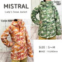 【250円OFFクーポン☆金額条件あり！　5/9(木)20:00～5/16(木)1:59迄】スノージャケット レディース MISTRAL ミストラル スノーボード ジャケット スティールブルー スキーウェア 【MB-7007　GB-7007】