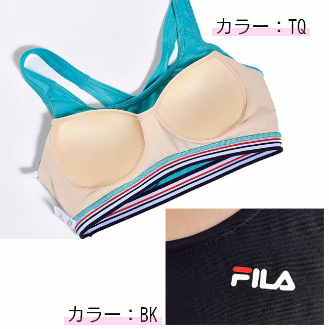 スポーツブラ ブラトップ フィラ FILA 水陸両用ブラ かわいい オシャレ 女性用 ダンス エアロビクス エクササイズ フィットネス【316-236】