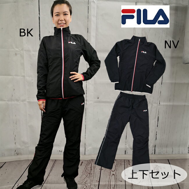 フィラ 上下セット お買い得！FILA トレーニングウェア 長袖 ロングウエア＋ロングパンツ ジャケット ロング 女性用 おすすめ エクササイズ フィットネス ランニング【447-658.447-659】