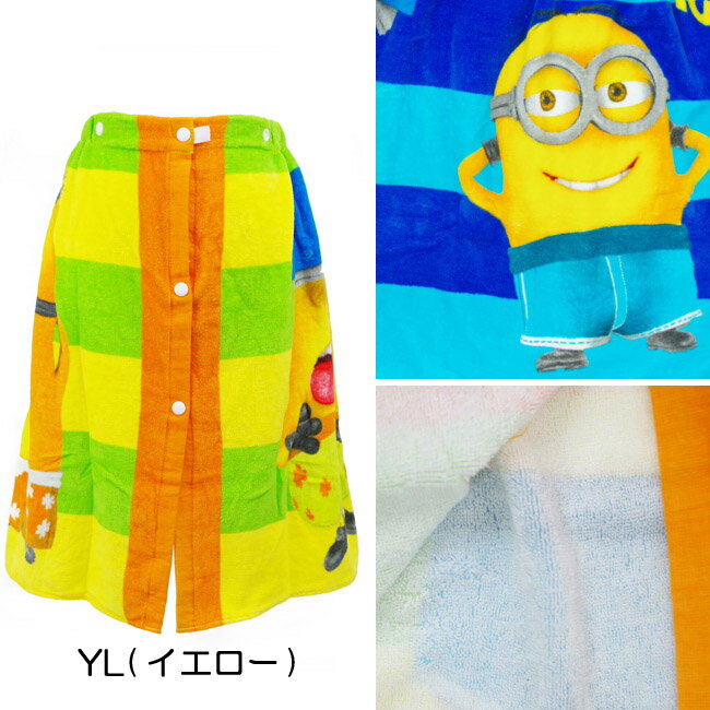 【最大300円OFF!クーポン発行中!!5/1 0時〜5/5 23時59分まで】【送料無料】ラップタオル 巻きタオル 60×120センチ幼稚園　小学校低学年　ガールズ　ボーイズ　タオルミニオンズ　夏　プール　海　お風呂【128-432】