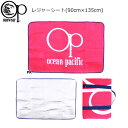 レジャーシート オーシャンパシフィック Ocean Pacific OPハンドル付き コンパクト おしゃれ ビーチ プール アウトドア キャンプ ピクニック レ...