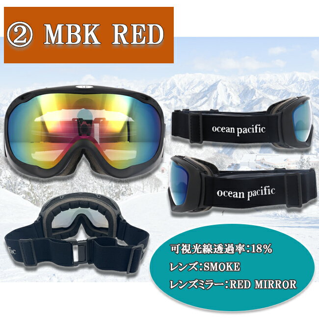 スノーゴーグル 子供用 ジュニア ダブルレンズ 球面レンズ くもり止め加工 OP オー...