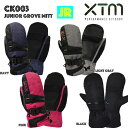 【500円OFFクーポン★金額条件あり★5/9 20:00〜5/16 1:59迄】XTM グローブ ジュニア キッズ 子供用 スノーグローブスノーボード スキー...