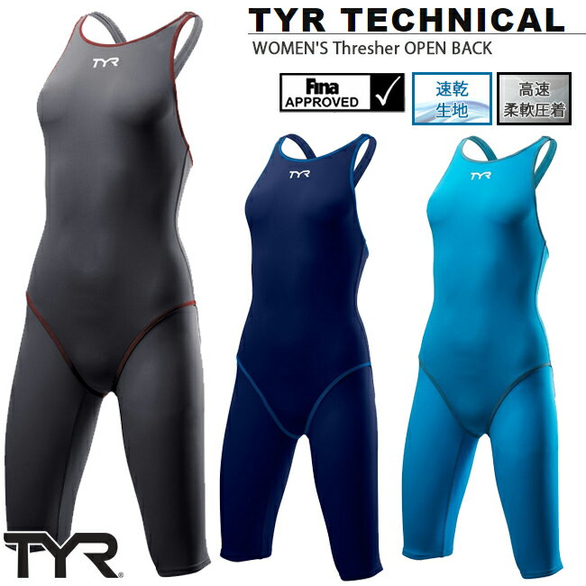 水着　競泳水着　TYR　ティア スパッツスーツ　オールインワン水着レディース　FINA承認 WOMEN'S Thresher OPEN BACK