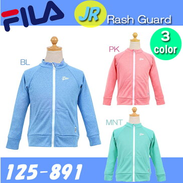 【送料無料】【125-891】かわいい おしゃれ オススメジュニア ラッシュガード　FILA(フィラ)　ジュニア　長袖　ジッパー　UVカット　カジュアル 05P11Jun13