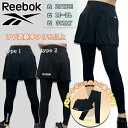 レギンス パンツ スパッツ REEBOK リーボック UVカット 3WAY 水陸両用 レディース 女性用 スポーツ 海 プール アウトドア ジム【343】