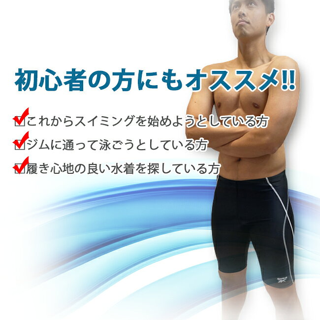 Reebok リーボック M L Ll 3l 4l プール メンズ水着 スイミング フィットネス水着 Sale 75 Off メンズ メンズbox初心者 フィットネス