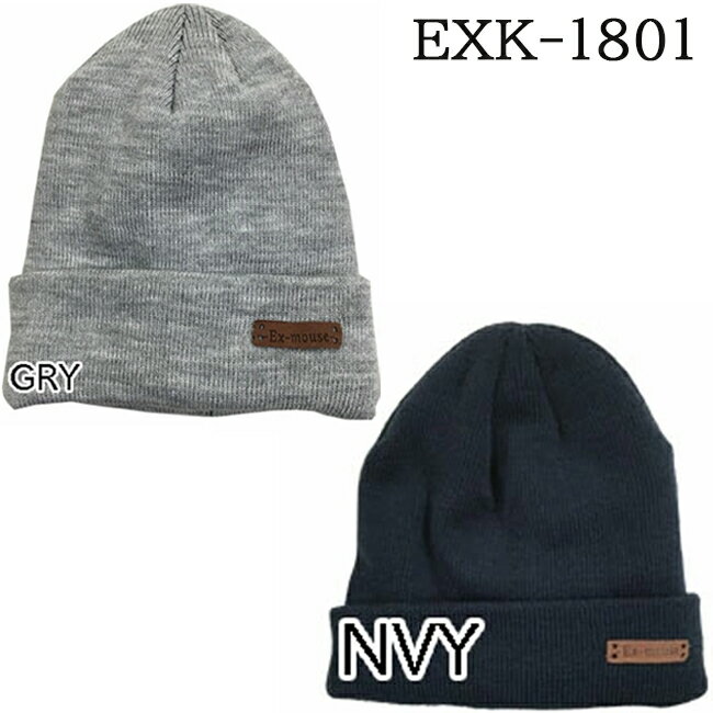 Rakuten - 【スーパーセール限定クーポン有！3日(水)20:00-7日(日)23:59まで】ビーニー 大人用 EXmouse エクスマウス beanie ビーニー ニット帽 スノーボード スキー【EXK-1801】