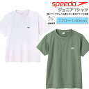 【500円OFFクーポン！15,000円以上ご購入の方★4/27 20：00～4/27 9：59迄】Tシャツ ジュニア 水着 ボーイズ ガールズ スピード SPEEDO ショートスリーブ ワンポイント ラッシュティーラッシュガード 水陸両用【SAB32025】