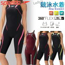 【50円OFF!★GWクーポン★3000円以上ご購入の方!5/1〜5/6迄】水着 競泳水着 レディース スピード SPEEDO Fina承認モデル オールインワ...