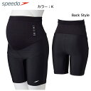 【送料無料】スピード ウイメンズ マタニティボトムス SPEEDO ボトムス レディース 水着 フィットネス セパレーツ【SD57P40】