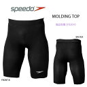 【50円OFF!★GWクーポン★3000円以上ご購入の方!5/1〜5/6迄】メンズ モルディングボトムス SPEEDO スピード 【SF82010】