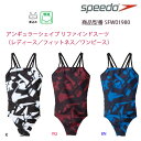 レディース水着　ワンピース水着 スピード Speedo 練習水着 レディース スーツ アンギュラーシェイプ リファインドスーツ 【SFW01980】