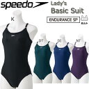 ワンピース水着 レディース SPEEDO スピード ベーシックスーツ【SFW01990】