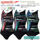 ワンピース水着 フィットネス水着 レディース ワンピース水着 SPEEDO スピード スーパーソニックルースンスーツ【SFW02102】