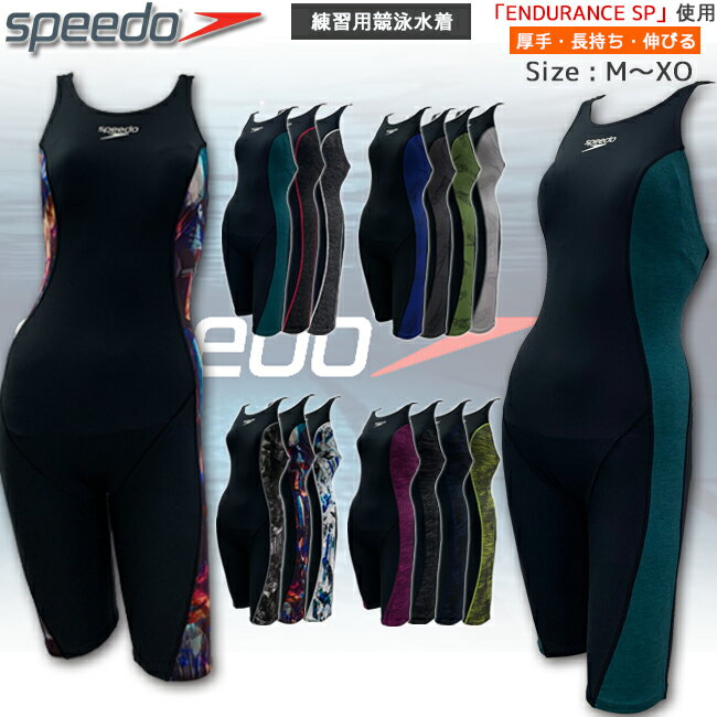 競泳水着 フィットネス水着 練習用 レディース SPEEDO スピード 体型カバー フィットネス プール トレーニング水着 レディース スパッツタイプ オールインワン水着 ジム エンデュランス stw