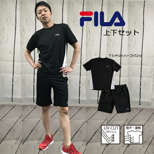 【250円OFFクーポン☆金額条件あり！ 5/9(木)20:00～5/16(木)1:59迄】FILA フィラ 上下セット 半袖 セットアップ 2点セット メンズ ランニング フィットネス ウォーキング トレーニング バッグ付き 吸汗速乾 ドライ【418-940】