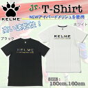 ジュニア Tシャツ 半袖 ケルメ ケレメ KELME サッカー フットサル バスケ 速乾性 NEWアイバードメッシュ スポーツ キッズ 子ども 150cm 16...
