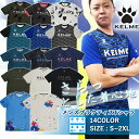 Tシャツ メンズ KELME ケルメ 男性用 半袖 スポーツ 海 プール アウトドア ランニング フットサル サッカー【KC22S-KP22S】
