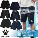 パンツ ハーフパンツ メンズ KELME ケルメ ケレメ サッカー フットサル練習着 トレーニングランニング スポーツ 通気性ストレッチウーブン【KC22S-K...