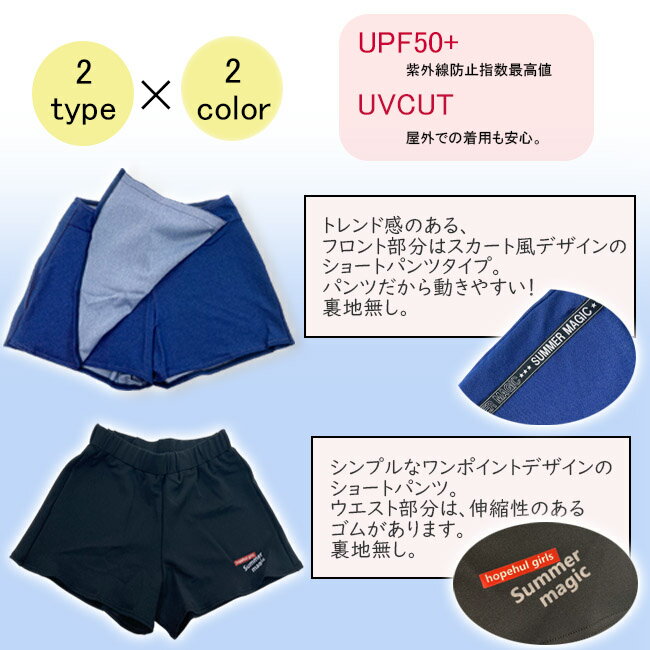 水着 ガールズ 子供用 スイムウェア 女の子 キッズ ジュニア ボトムス スカート風 ...