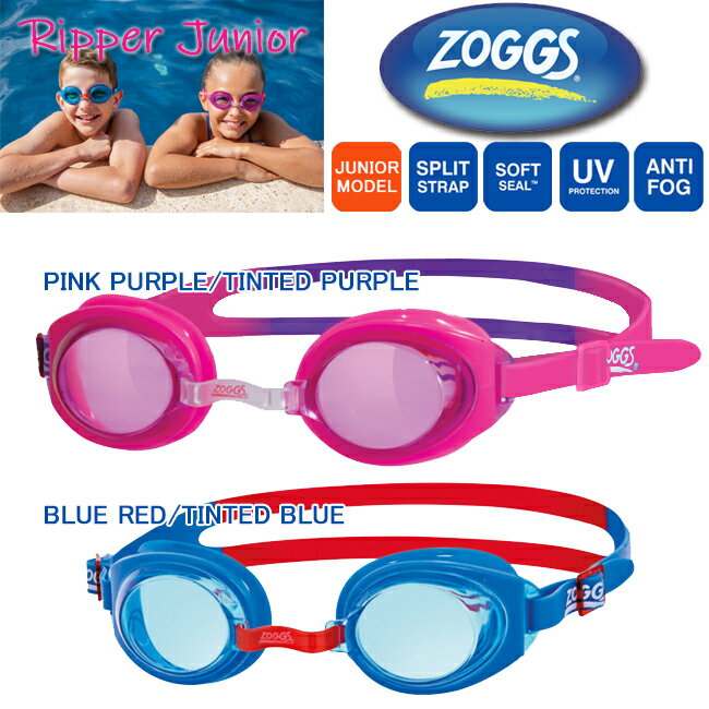 スイミングゴーグル　スイムゴーグル　水中眼鏡　 ジュニア　子供用　ZOGGS　ゾッグス　UVカット くも..