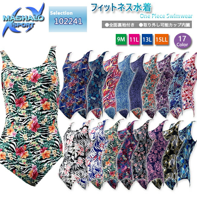 フィットネス水着　スイムスーツ ワンピース　水着 パット ポケット付 レディース MASHALO　女性用【102241】