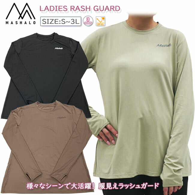 【50円OFF！金額条件あり！6/22 20:00〜6/27 1:59迄】ラッシュガード レディース
