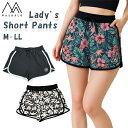 サーフパンツ ショートパンツ ボトムス レディース 女性用 スイムウエア MASHALO マシャロ プール レジャー アウトドア【MSSP-725】
